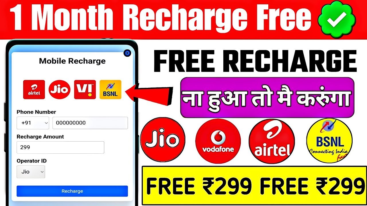 free recharge